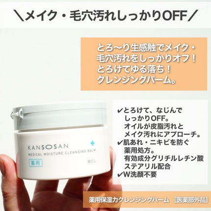 也ç¥ãããè¬çšä¿æ¹¿åã¯ã¬ã³ãžã³ã°ããŒã å»è¬éšå€å/也ç¥ãã/ã¯ã¬ã³ãžã³ã°ããŒã ã䜿ã£ãã¯ãã³ãïŒ3æç®ïŒ