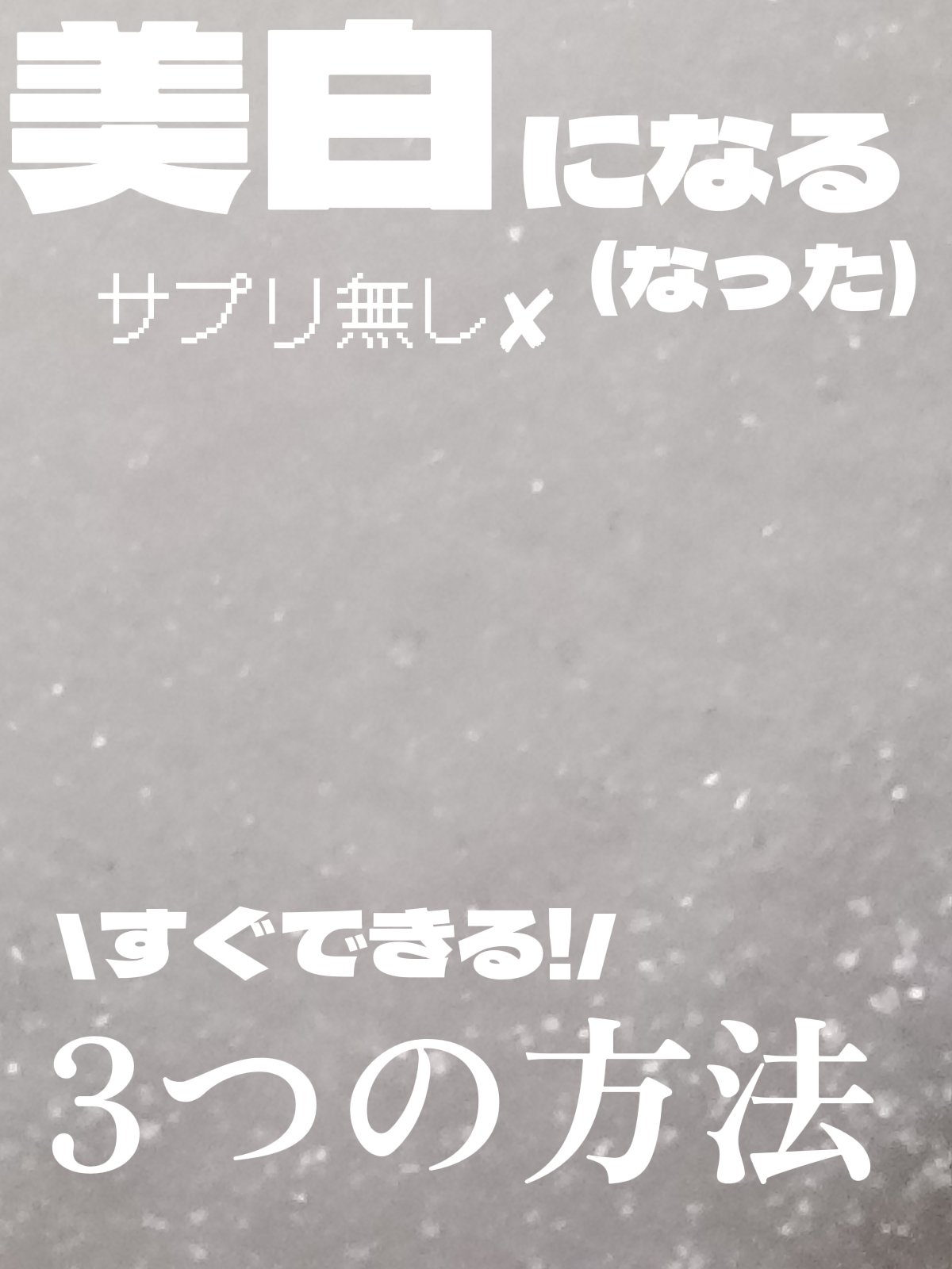 ハトムギ化粧水(ナチュリエ スキンコンディショナー R )/ナチュリエ/化粧水を使ったクチコミ（1枚目）