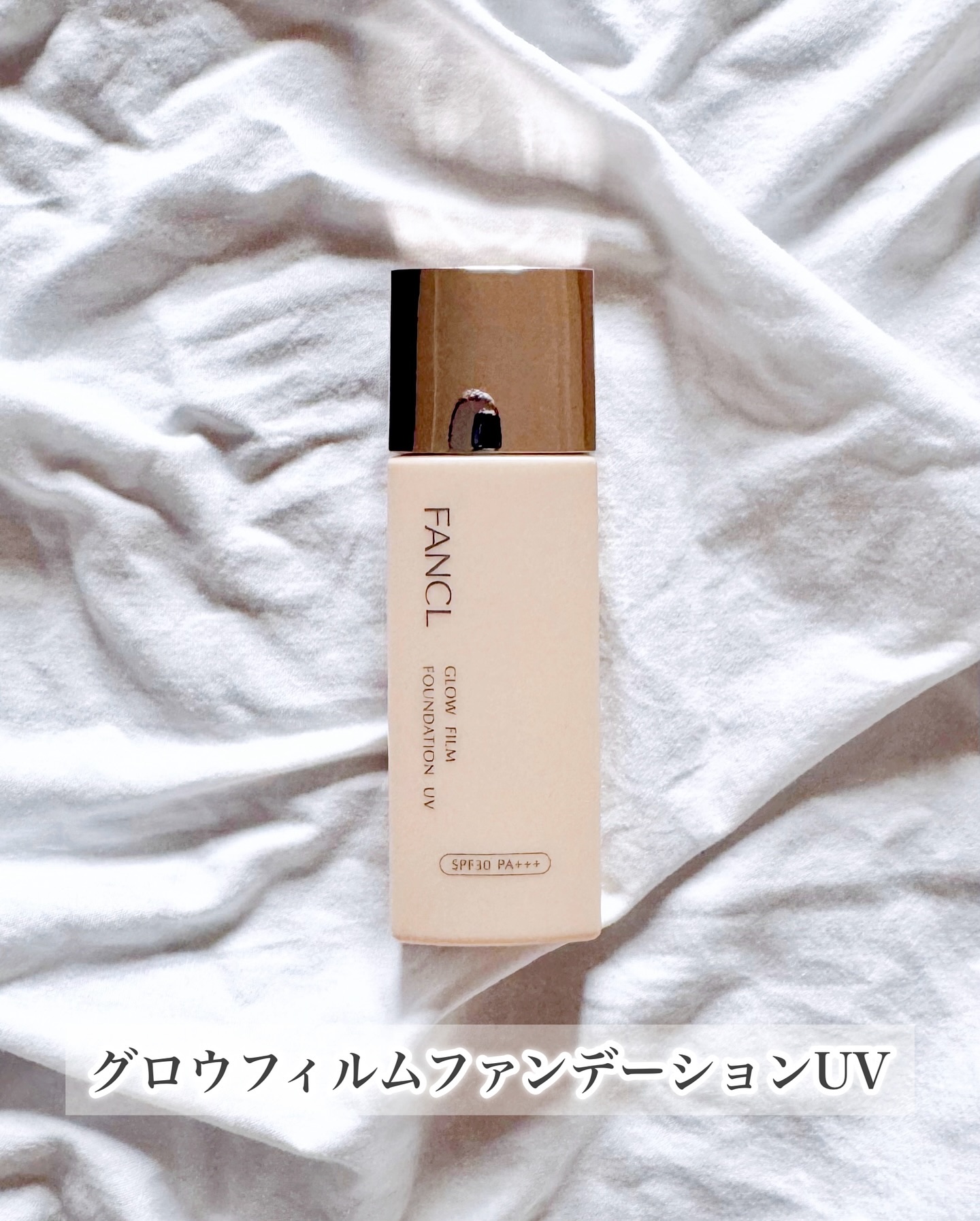 セラムイン カバーファンデーション 12 ライトベージュ/ファンケル/クリーム・エマルジョンファンデーションを使ったクチコミ（3枚目）