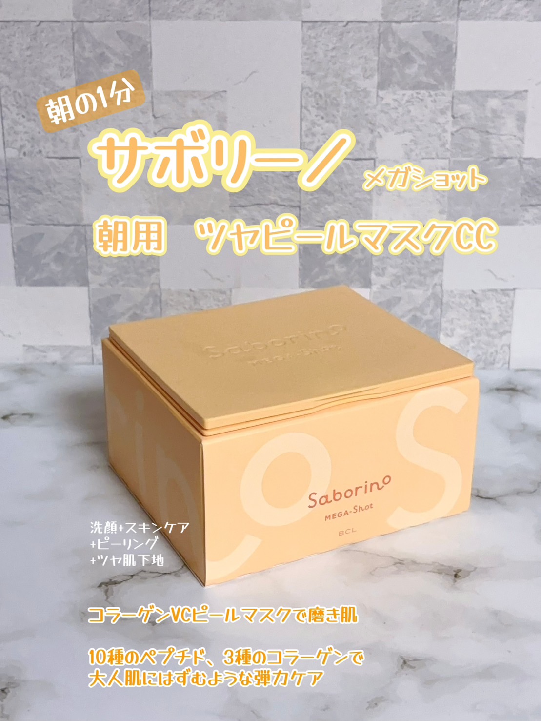 サボリーノ メガショット 夜用白玉美容マスク/サボリーノ/シートマスク・パックを使ったクチコミ（3枚目）