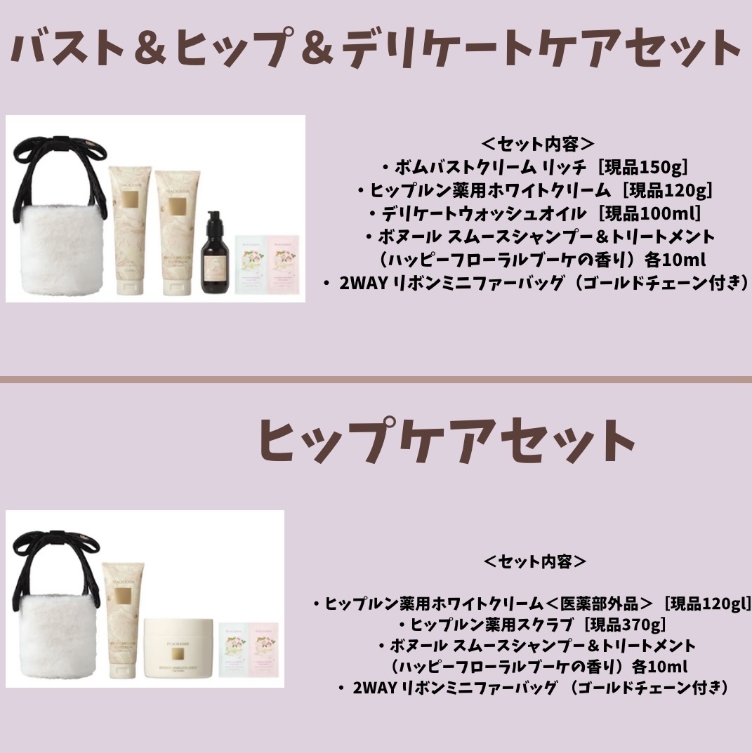 アドベントカレンダー/PEACH JOHN/その他キットセットを使ったクチコミ（3枚目）