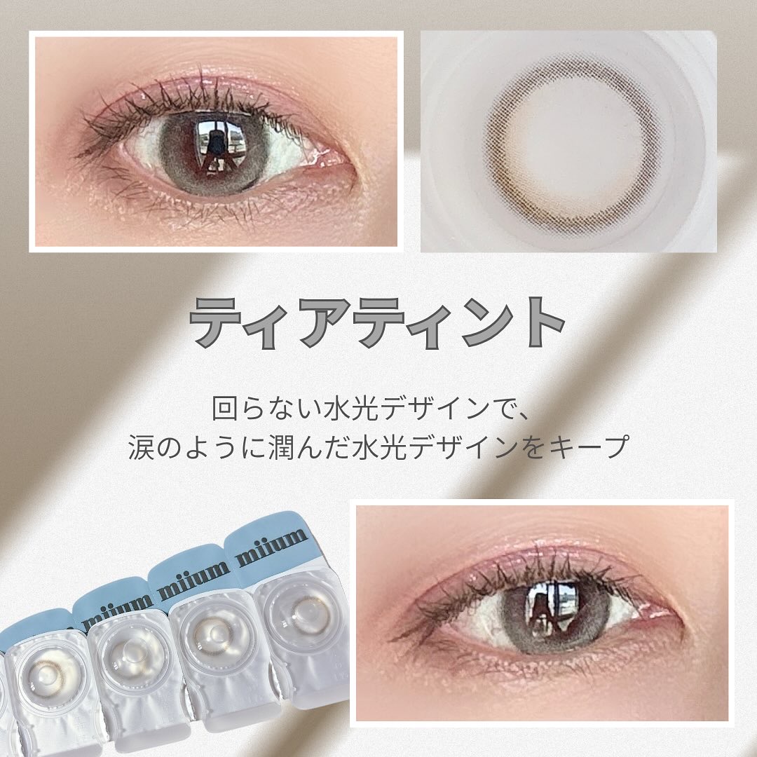 miium 1day/miium/ワンデー（１DAY）カラコンを使ったクチコミ（2枚目）