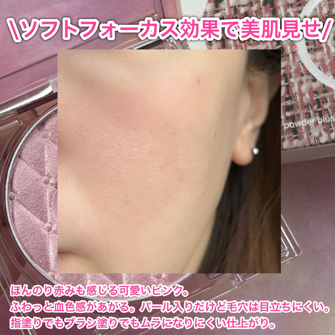 デイジードール パウダー ブラッシュ ブルーム/DAISY DOLL by MARY QUANT/パウダーチークを使ったクチコミ(6枚目)