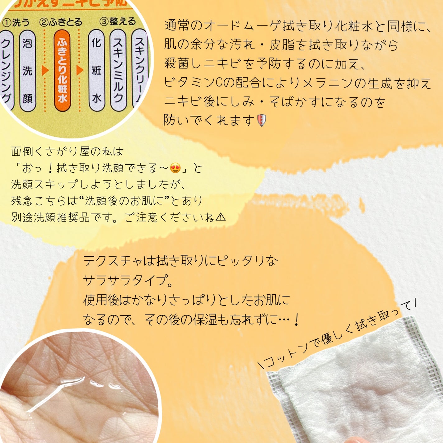 オードムーゲVC 薬用ふきとり化粧水/オードムーゲ/拭き取り化粧水を使ったクチコミ(2枚目)