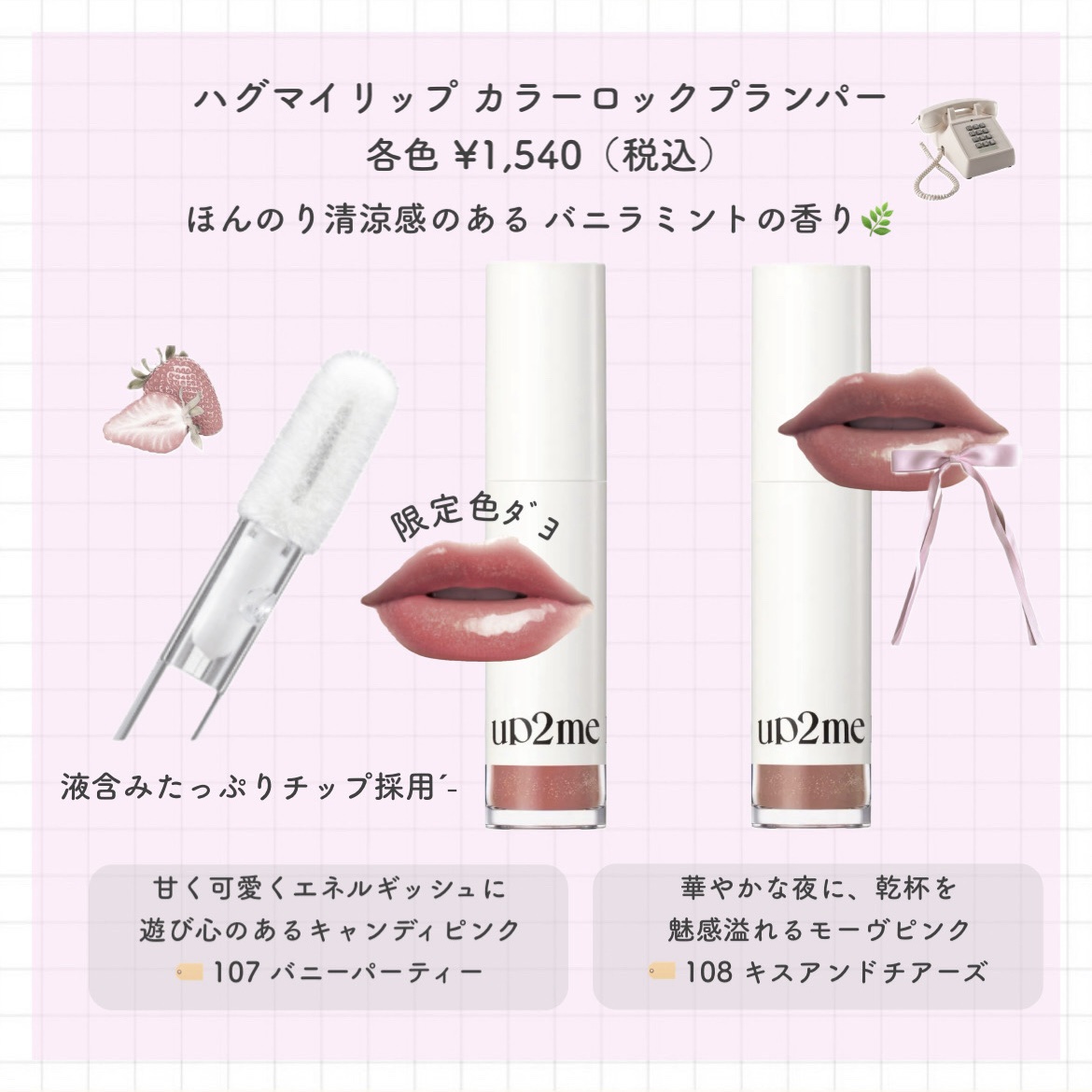 アップトゥーミー　ハグマイリップ　カラーロックプランパー/up2me/リッププランパーを使ったクチコミ（3枚目）