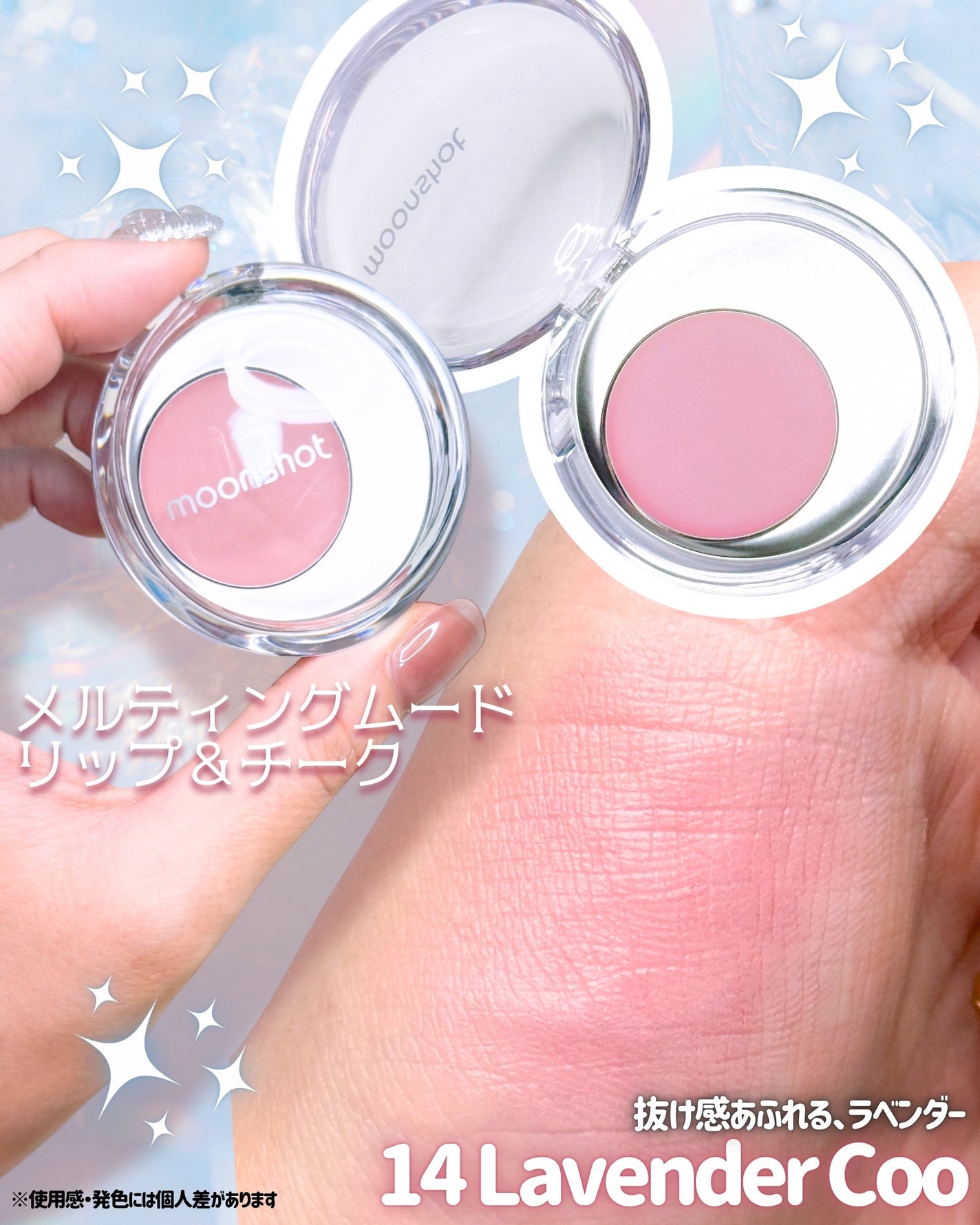 メルティングムードリップ&チーク/moonshot/ジェル・クリームチークを使ったクチコミ(3枚目)