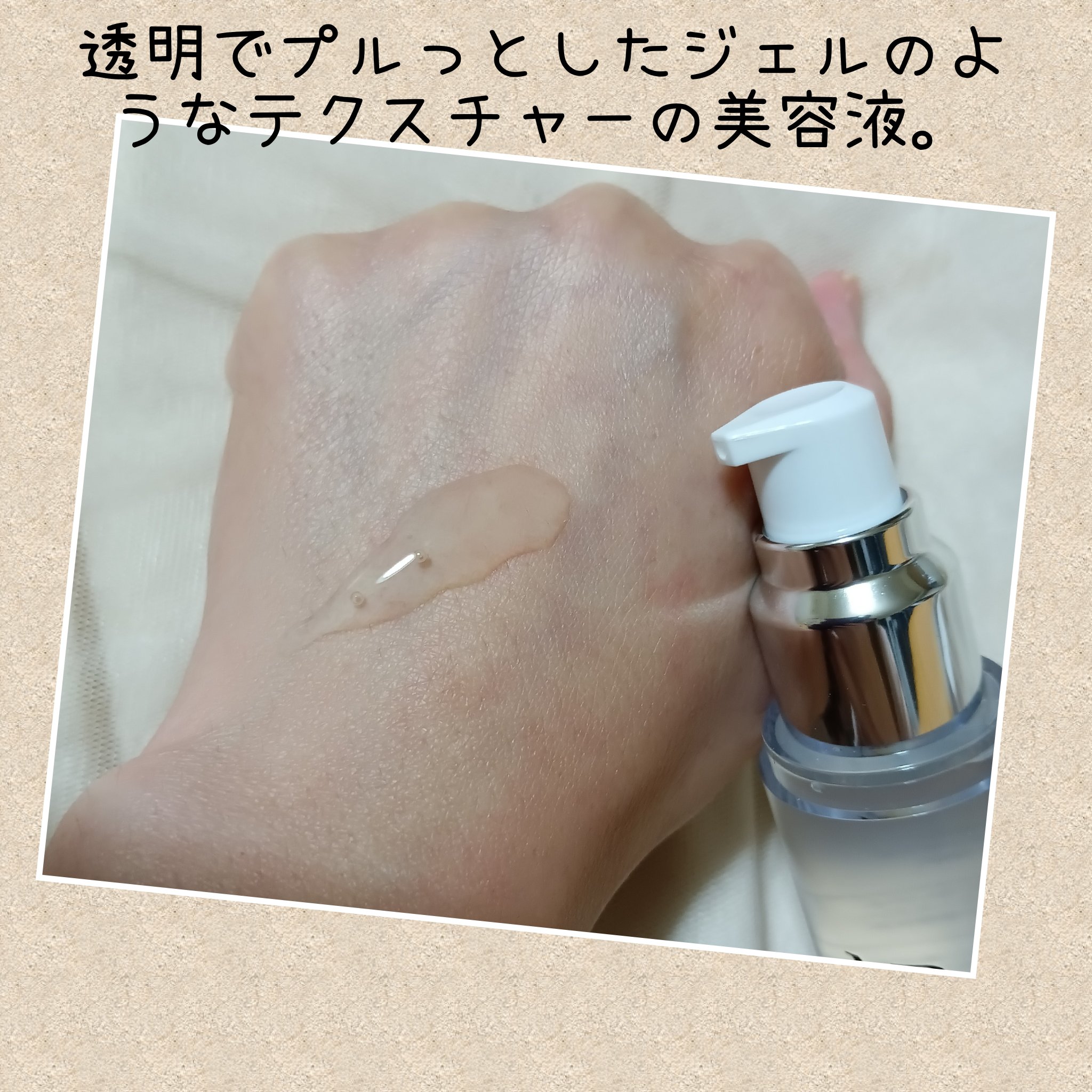 ＮＭＮブーストエッセンス/Natuore Recover/ブースター・導入液を使ったクチコミ（3枚目）