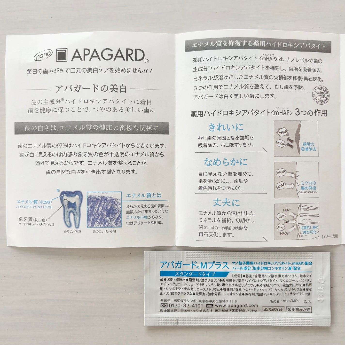 アパガードMプラス/アパガード/歯磨き粉を使ったクチコミ(2枚目)