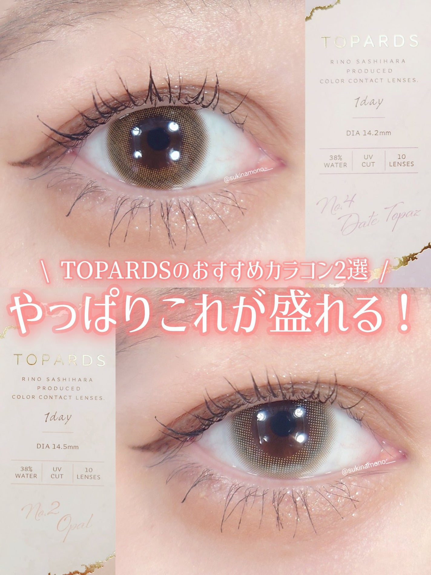 TOPARDS 1day/TOPARDS/ワンデー(1DAY)カラコンを使ったクチコミ(1枚目)