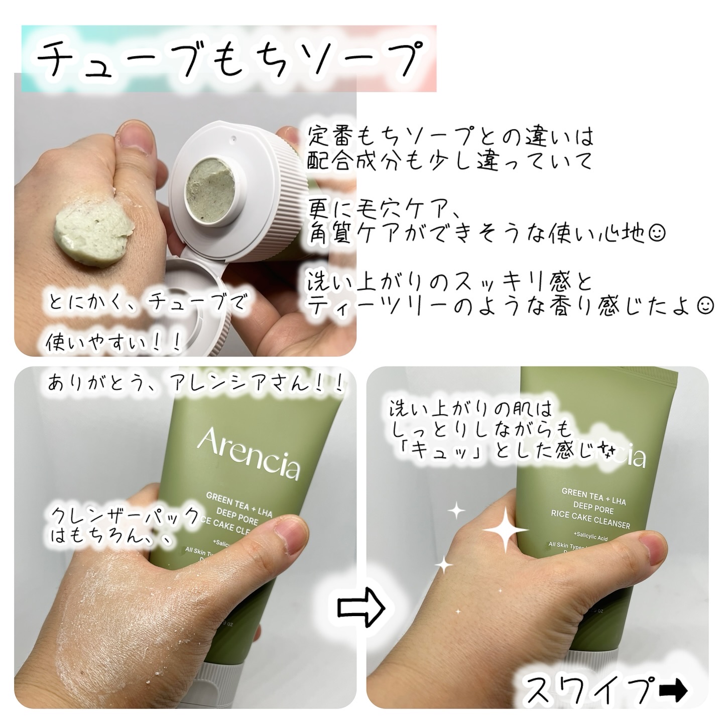 を使ったクチコミ（3枚目）