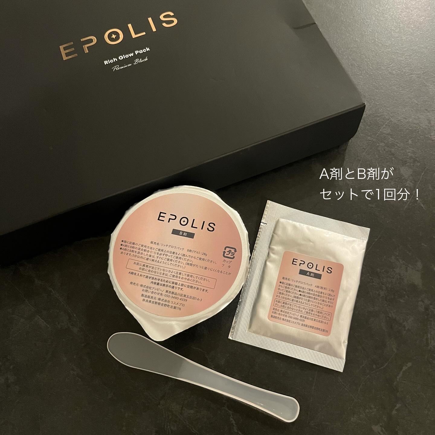 EPOLIS リッチグロウパック/EPOLIS/洗い流すパック・マスクを使ったクチコミ（3枚目）