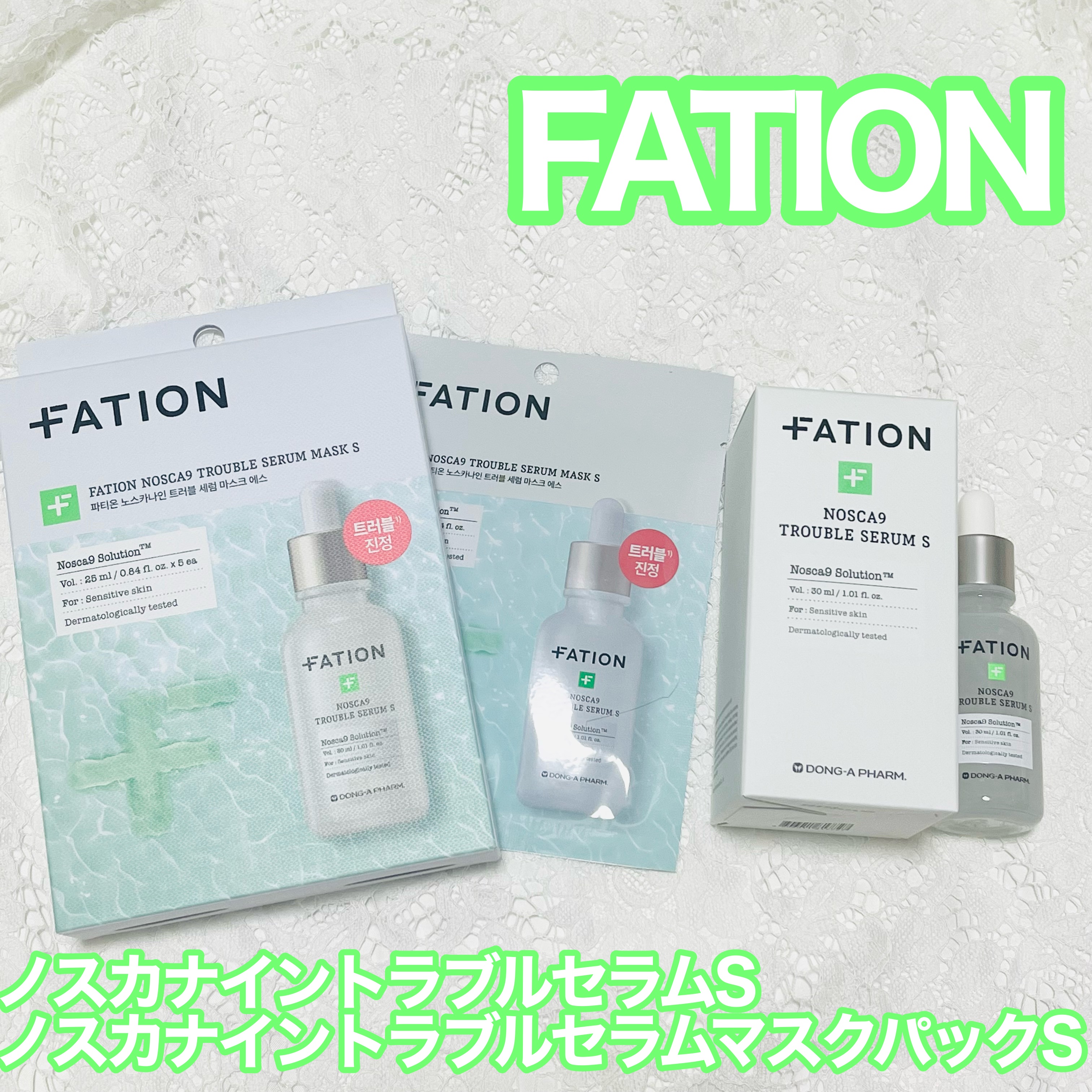 ノスカナイン T セラムマスク S/FATION/シートマスク・パックを使ったクチコミ（1枚目）