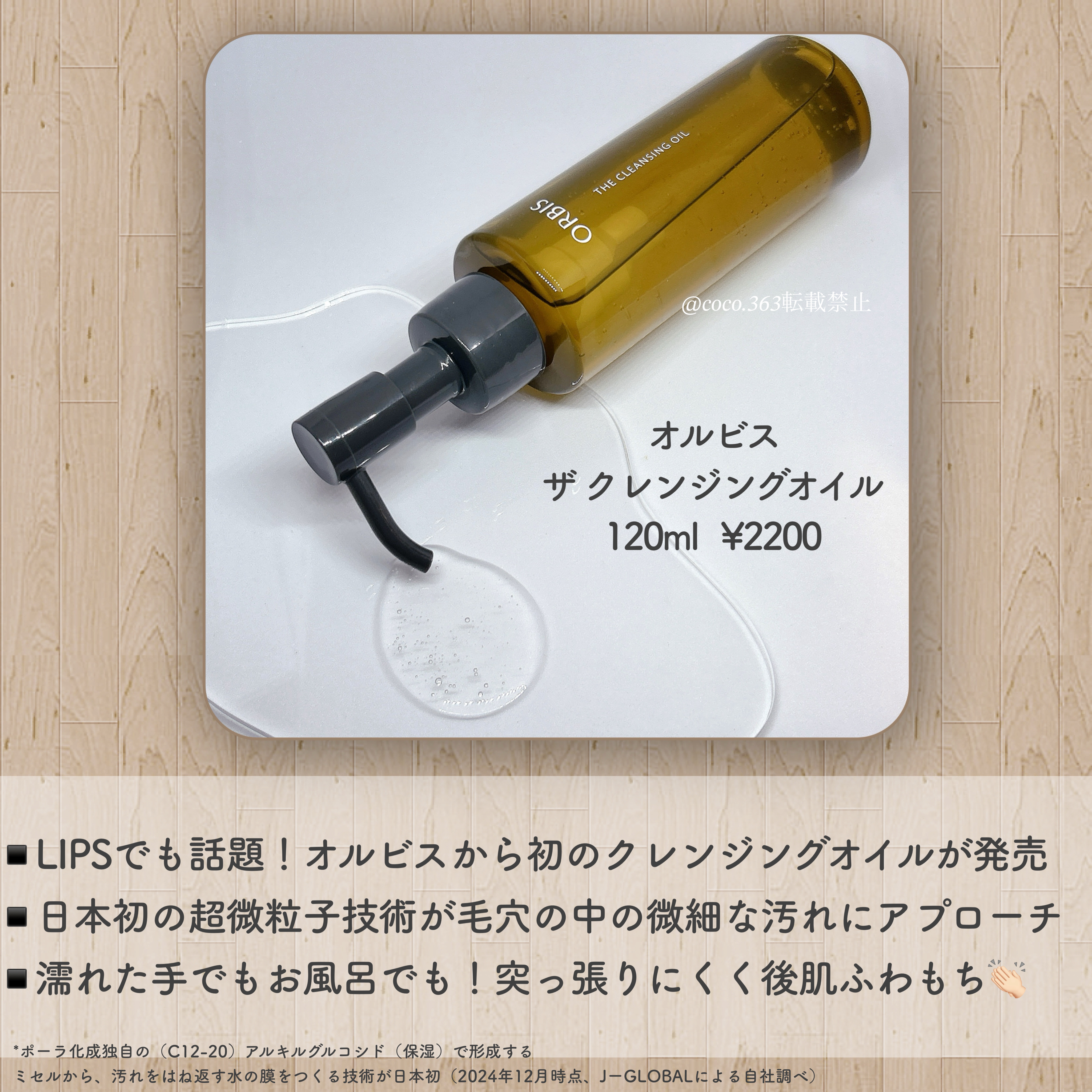 オルビス ザ クレンジング オイル/オルビス/オイルクレンジングを使ったクチコミ（2枚目）