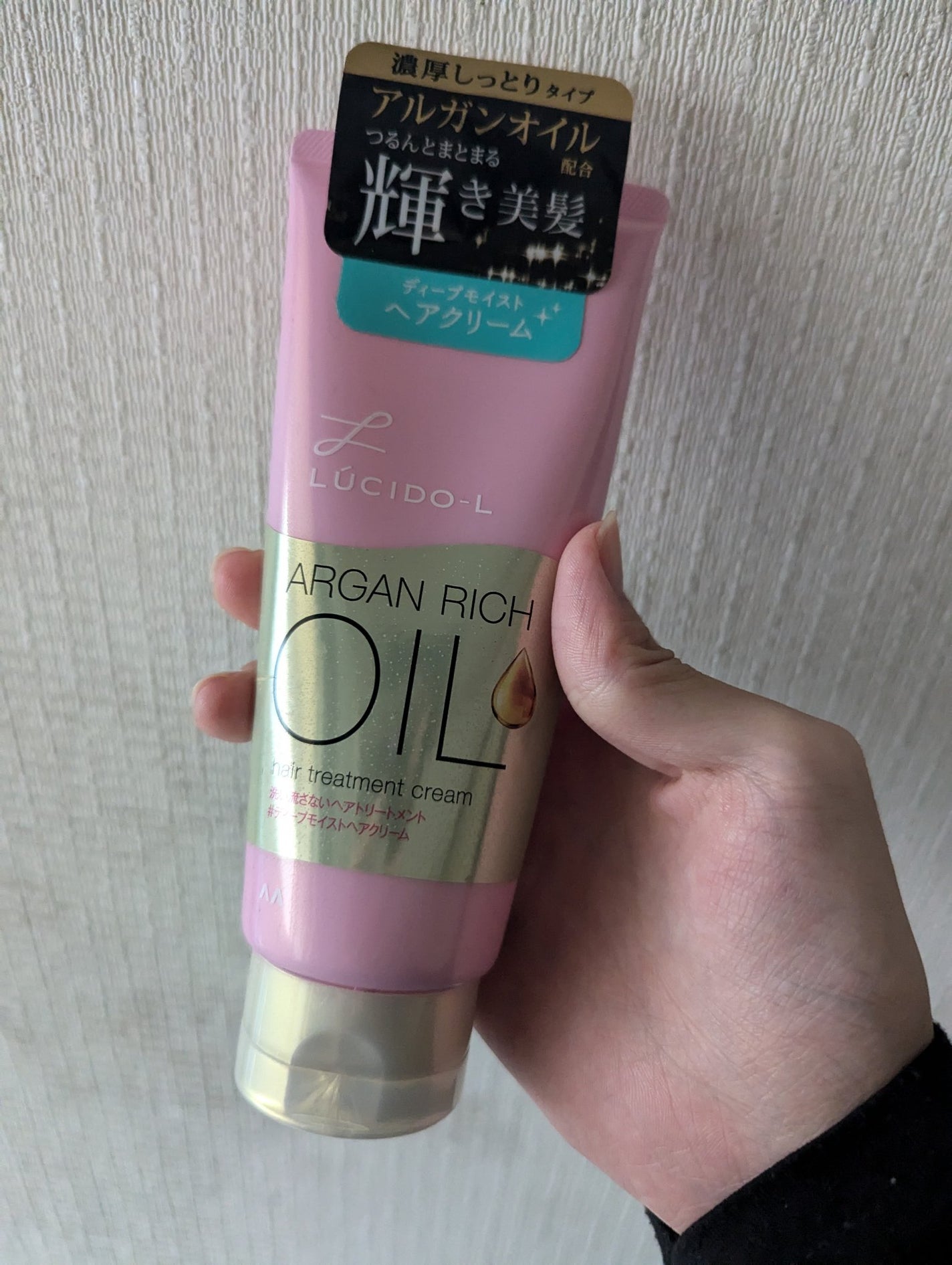 オイルトリートメント #ディープモイストヘアクリーム/ルシードエル/ヘアオイルを使ったクチコミ(1枚目)