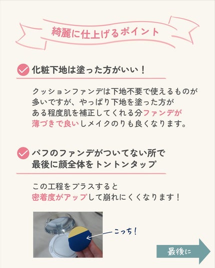 ãµãð·å¢æãåå¿è
ã¡ã€ã¯ on LIPS ãã¯ãã·ã§ã³ãã¡ã³ãã®å¡ãæ¹ã®æé ã»ãã€ã³ãðŒâïžæå€ãšå¡ããã..ãïŒ9æç®ïŒ