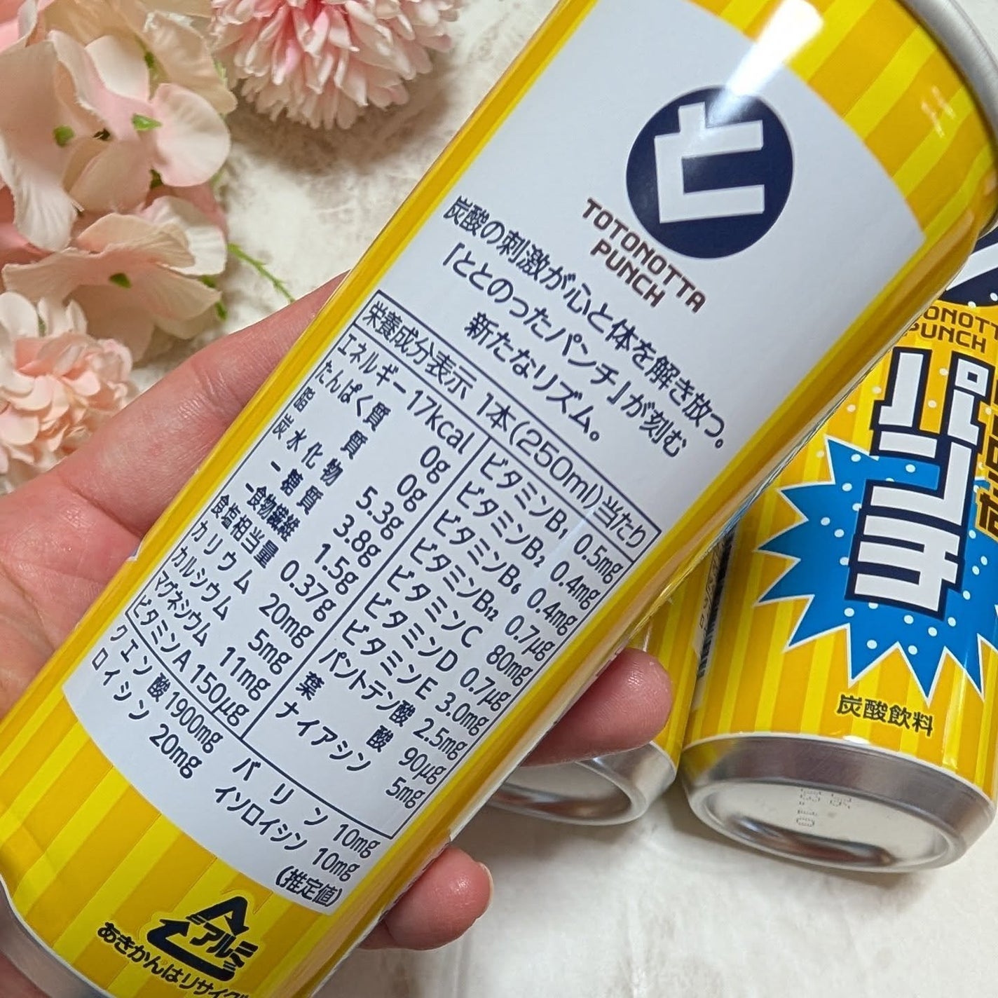 ir_uuy on LIPS 「ととのったパンチお試しさせていただきました💕サウナで失った水分..」(3枚目)