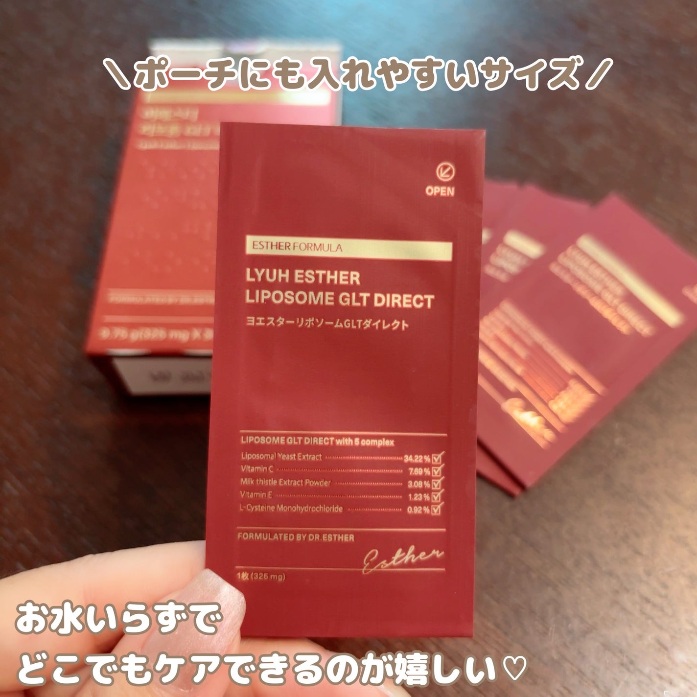 ヨエスターGLTダイレクトウルトラX/ESTHER FORMULA/美容サプリメントを使ったクチコミ(3枚目)