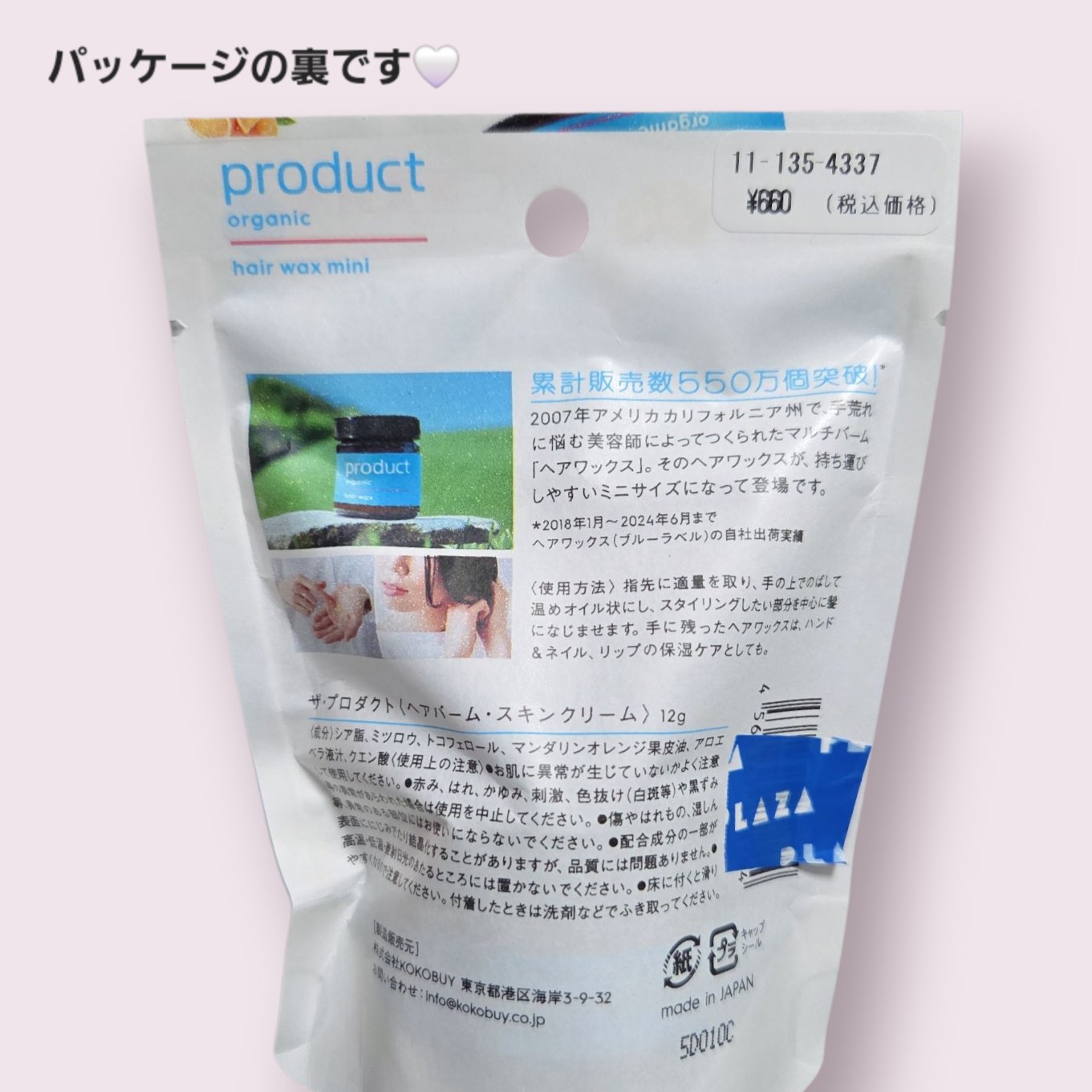 ヘアワックス/ザ・プロダクト/ヘアワックス・クリームを使ったクチコミ（3枚目）