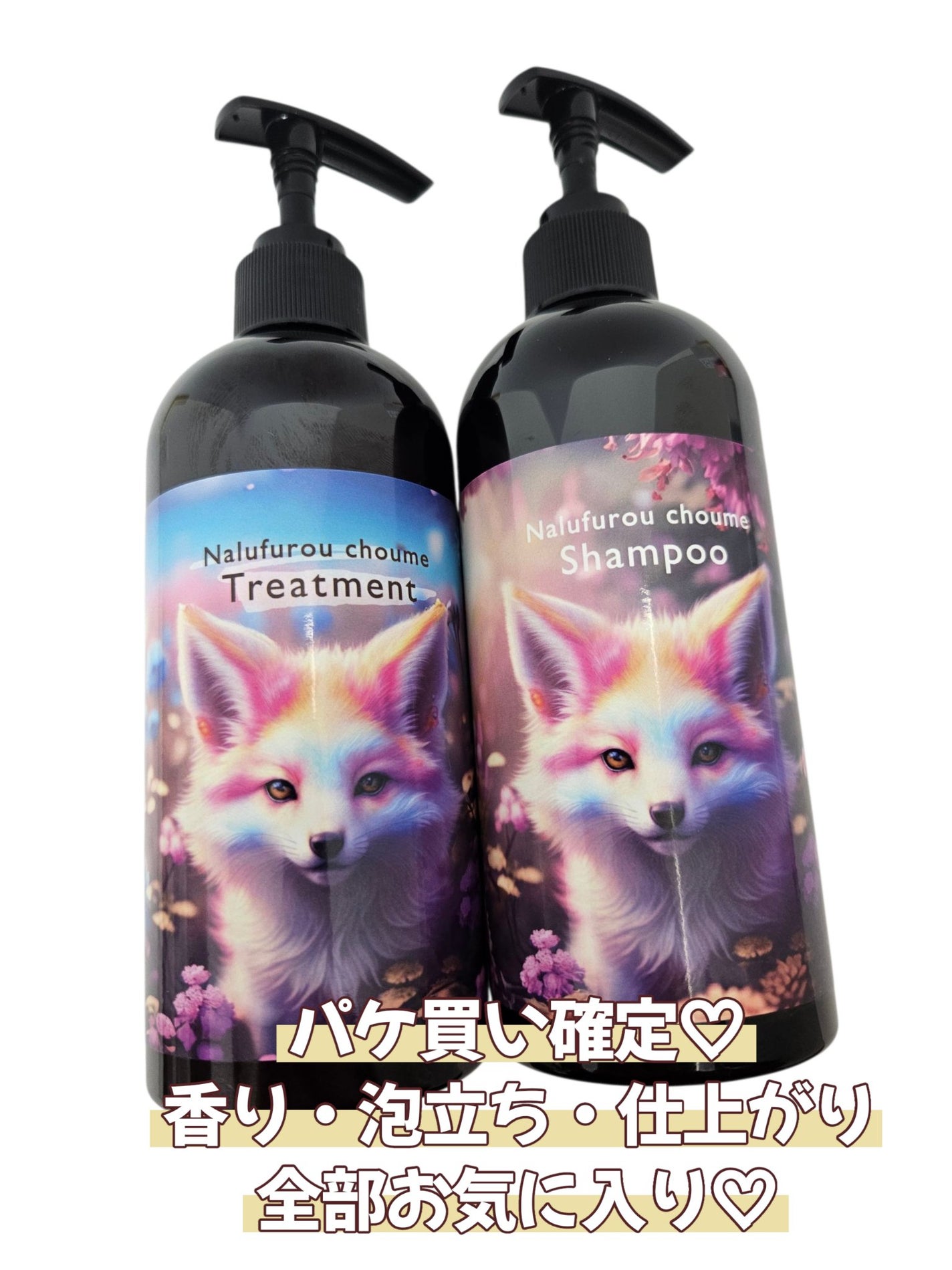 シューミーシャンプー/トリートメント/nalufurou/市販シャンプーを使ったクチコミ(1枚目)