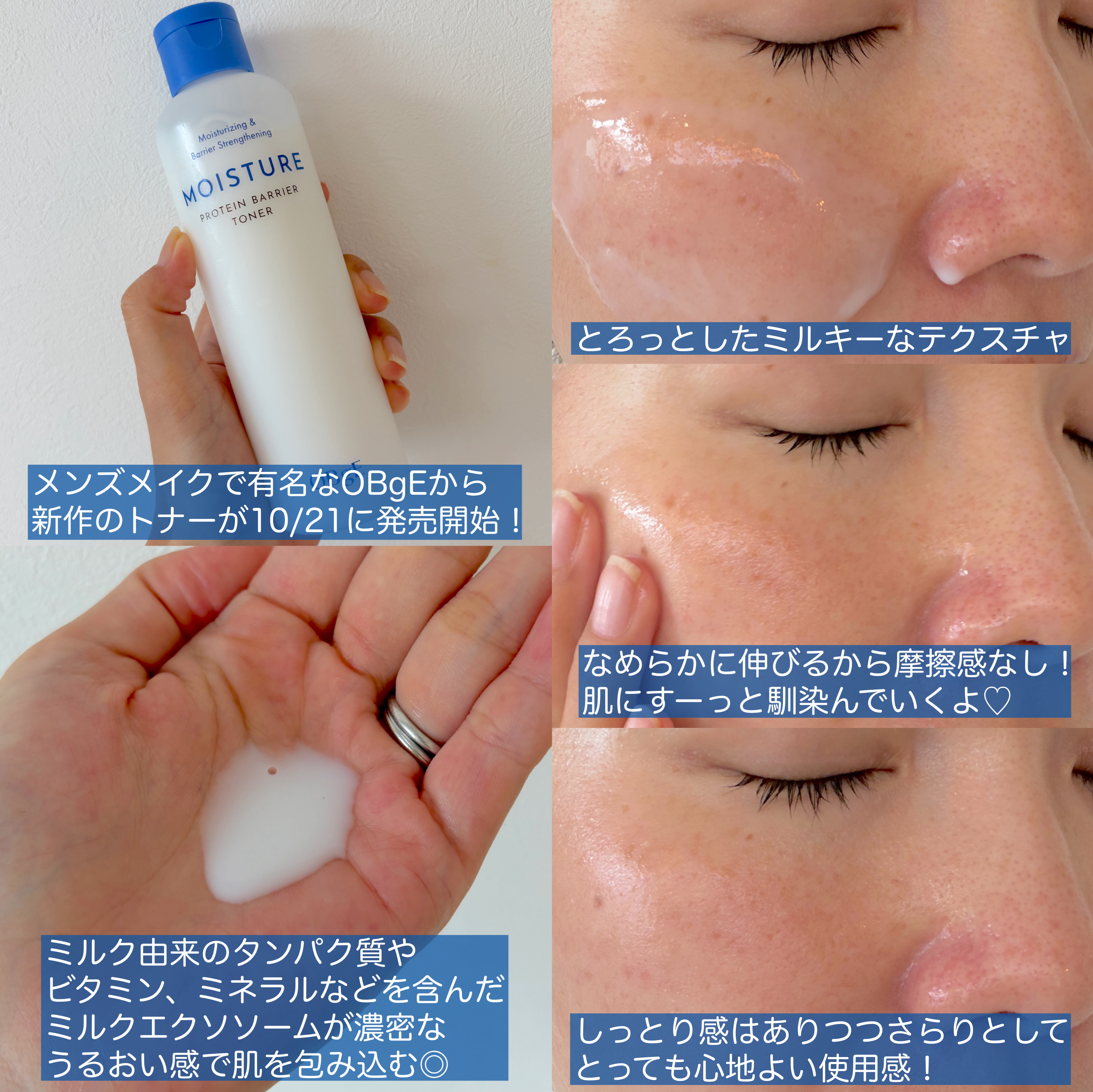 モイスチャープロテインバリアトナー/オブジェ/化粧水を使ったクチコミ（2枚目）