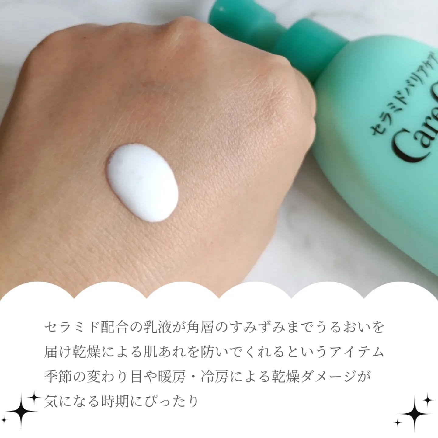 ケアセラAP 高保湿先行バリア乳液/ケアセラ/乳液を使ったクチコミ（2枚目）