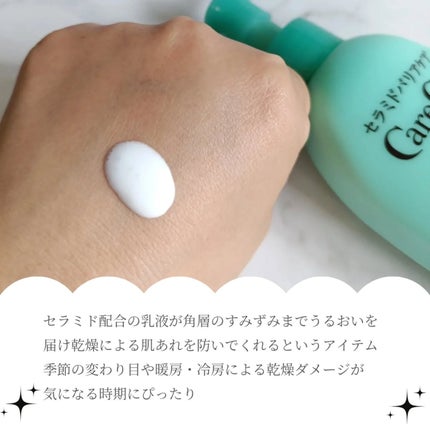 ケアセラAP 高保湿先行バリア乳液/ケアセラ/乳液を使ったクチコミ(2枚目)