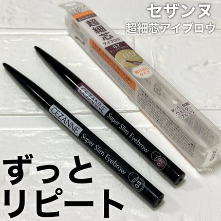 超細芯アイブロウ/CEZANNE/アイブロウペンシルを使ったクチコミ(1枚目)