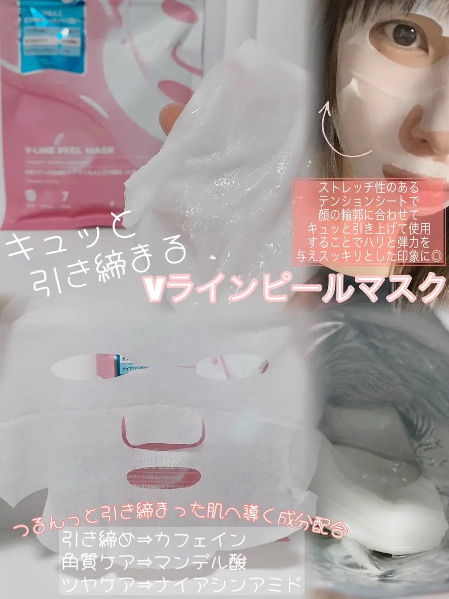 WATER PEEL MASK/VT/シートマスク・パックを使ったクチコミ（2枚目）