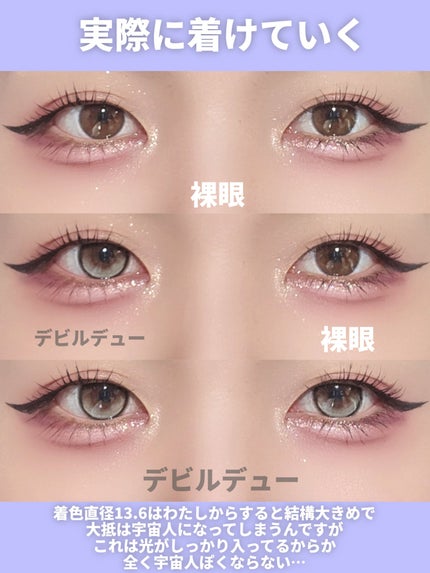 デューリット/ホテラバ/ワンデー(1DAY)カラコンを使ったクチコミ(7枚目)