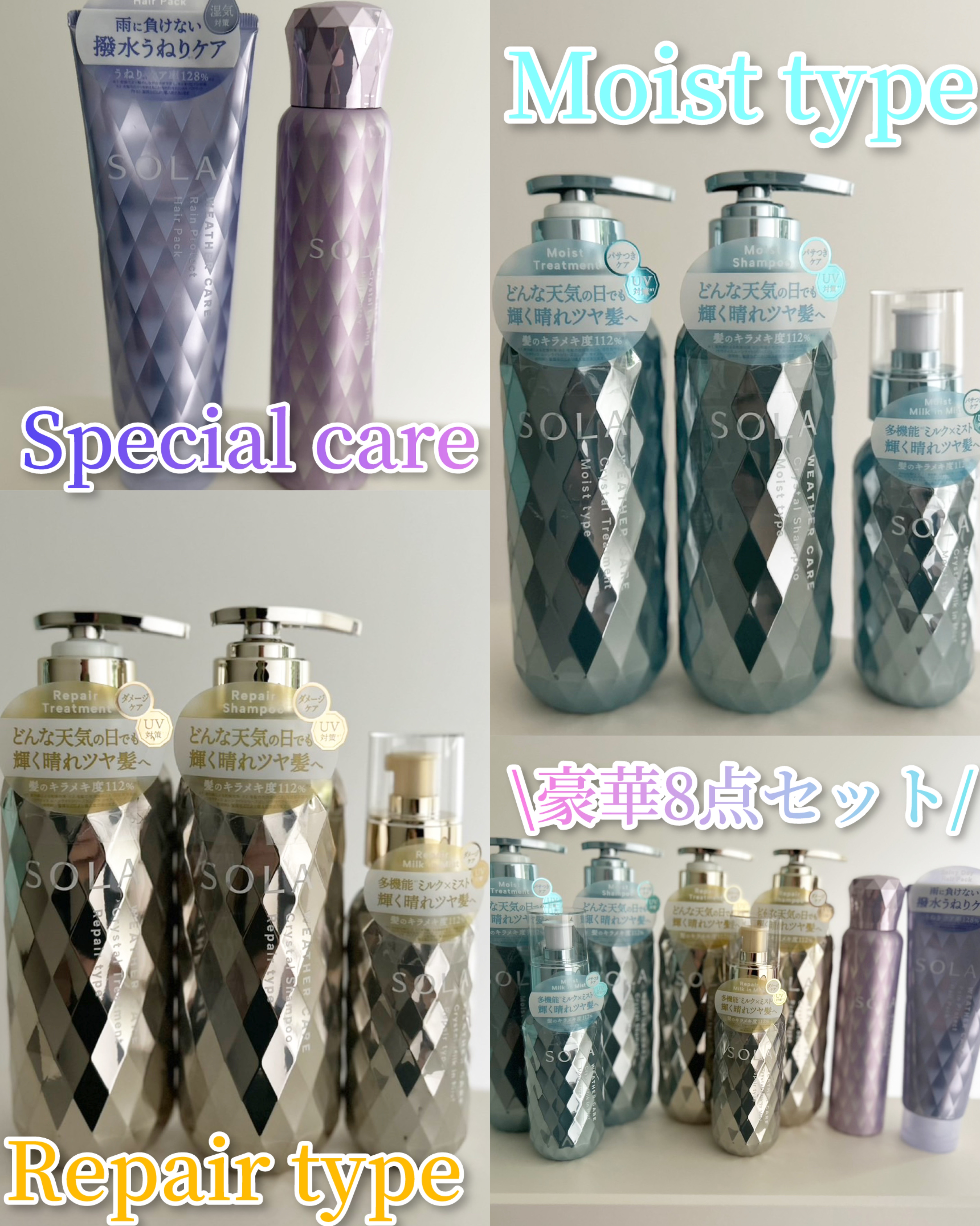 ソラ ウェザーケア クリスタル シャンプー/ヘアトリートメント モイストタイプ/SOLA WEATHER CARE/市販シャンプーを使ったクチコミ（2枚目）