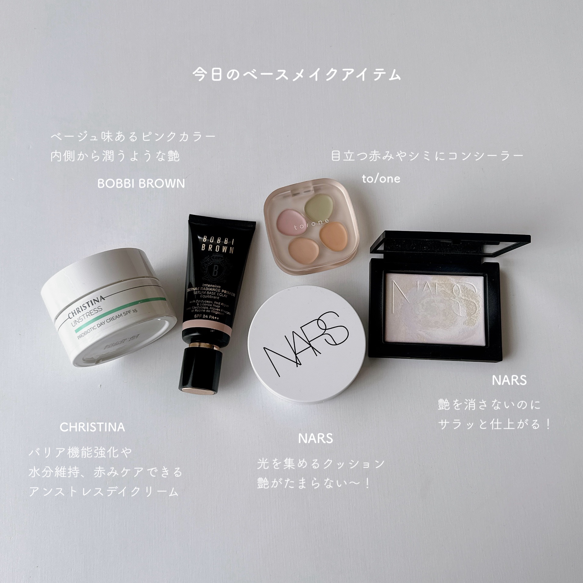 試してみた】アンストレス デイクリーム CHRISTINAのリアルな