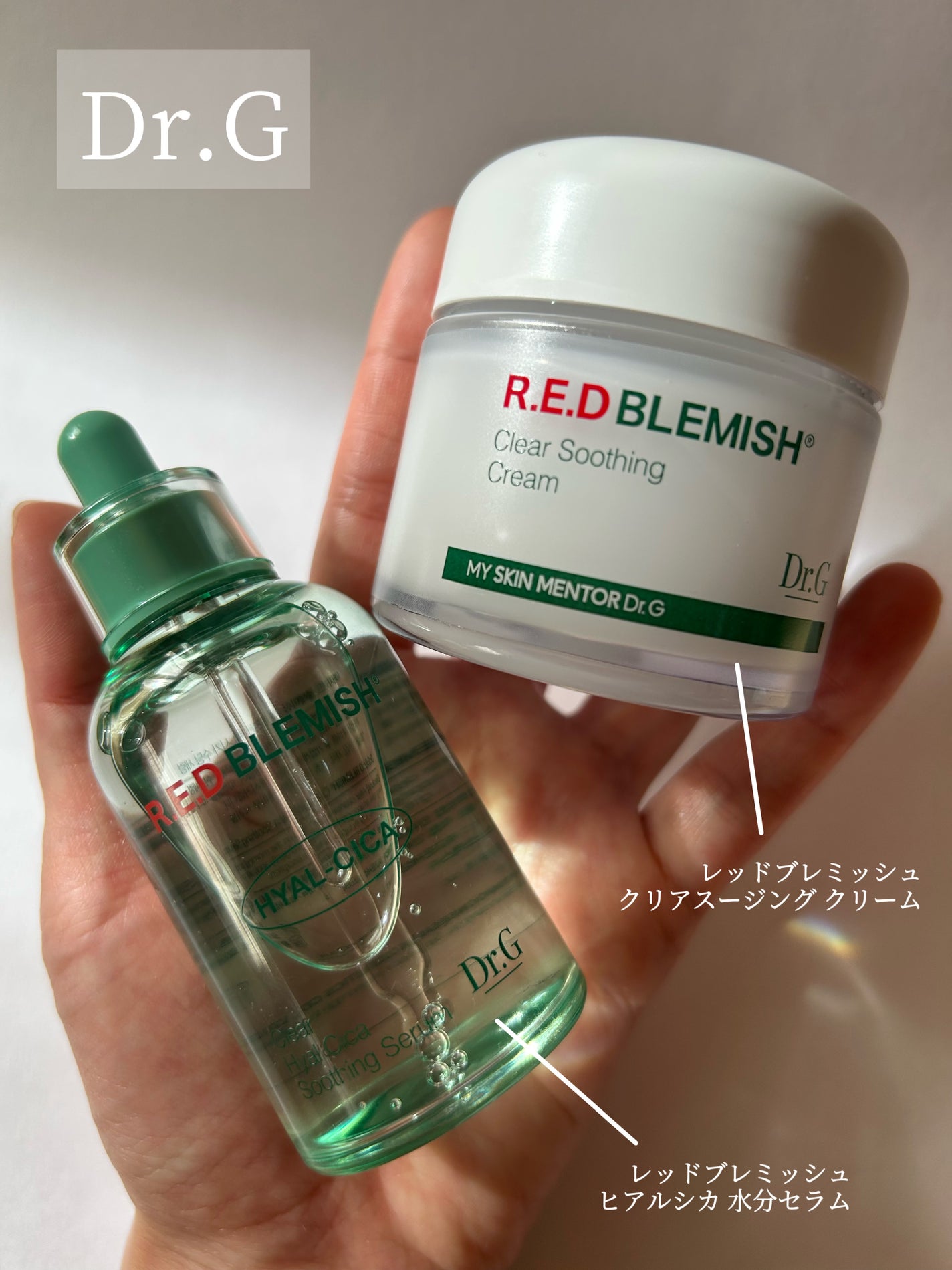 レッドブレミッシュ クリアスージングクリーム/Dr.G/フェイスクリームを使ったクチコミ(1枚目)