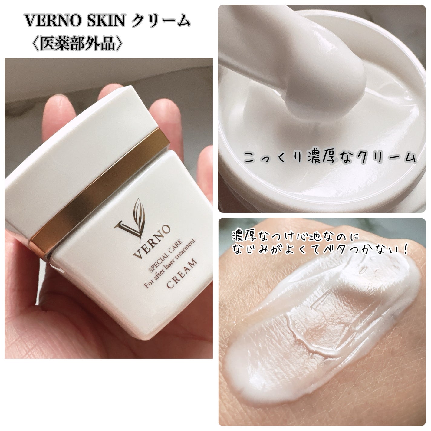 VERNO SKIN ローション〈医薬部外品〉/VERNO SKIN CARE/化粧水を使ったクチコミ(3枚目)