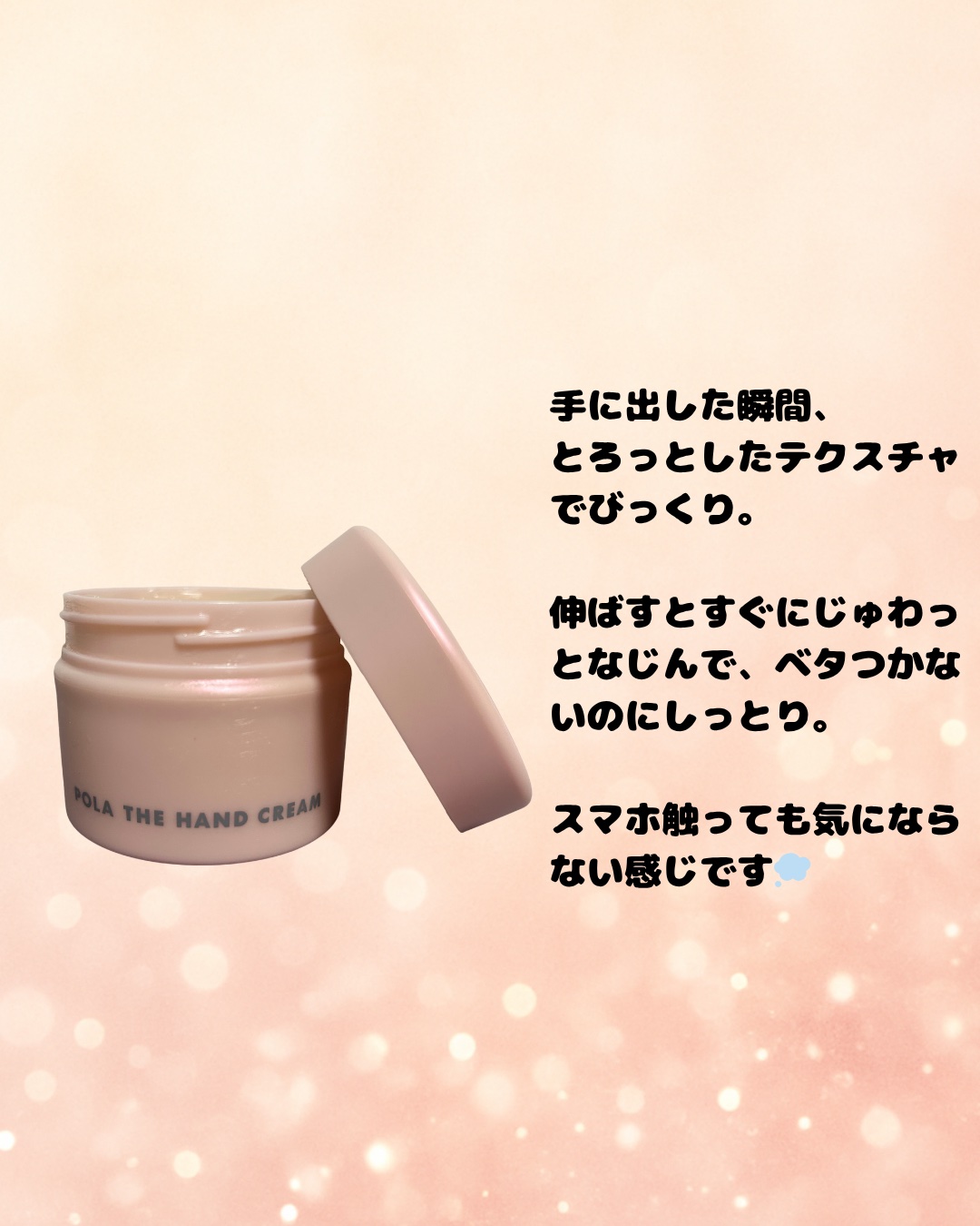 ポーラザハンドクリーム 100g/POLA/ハンドクリームを使ったクチコミ（2枚目）