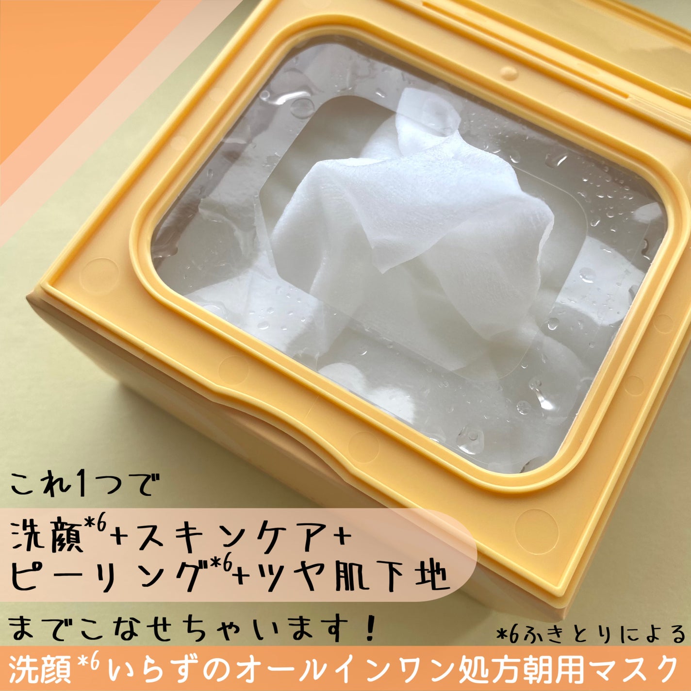 サボリーノ メガショット 朝用ツヤピールマスク CC/サボリーノ/シートマスク・パックを使ったクチコミ(3枚目)