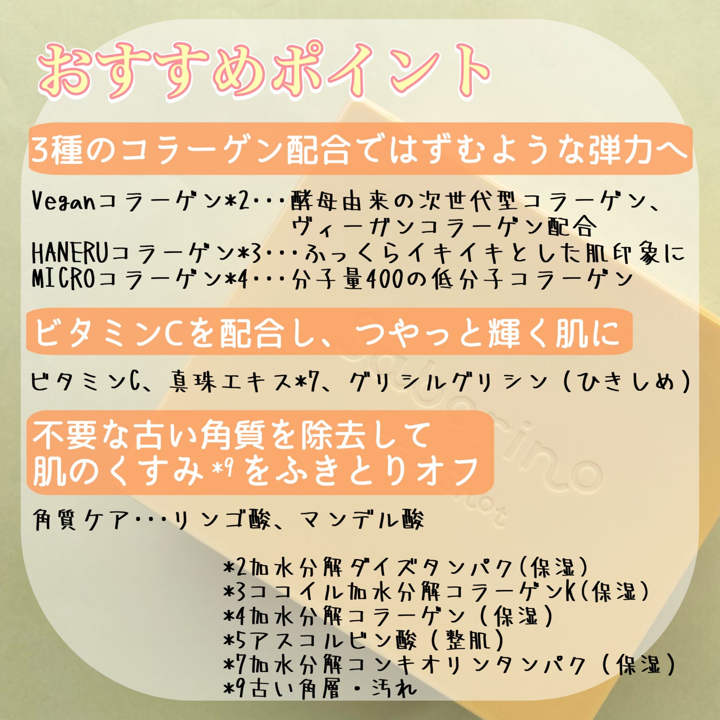 サボリーノ メガショット 朝用ツヤピールマスク CC/サボリーノ/シートマスク・パックを使ったクチコミ(5枚目)