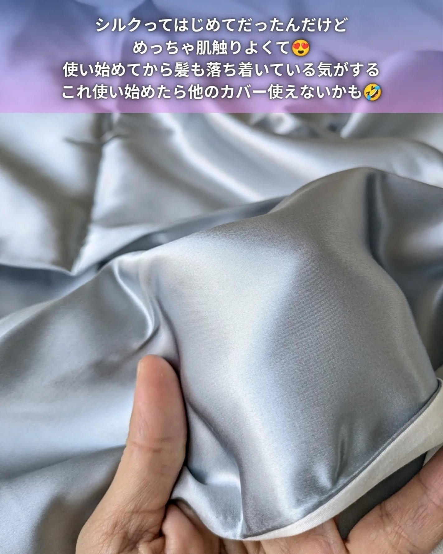シルク枕カバー/Utukky/ヘアケアグッズを使ったクチコミ(3枚目)