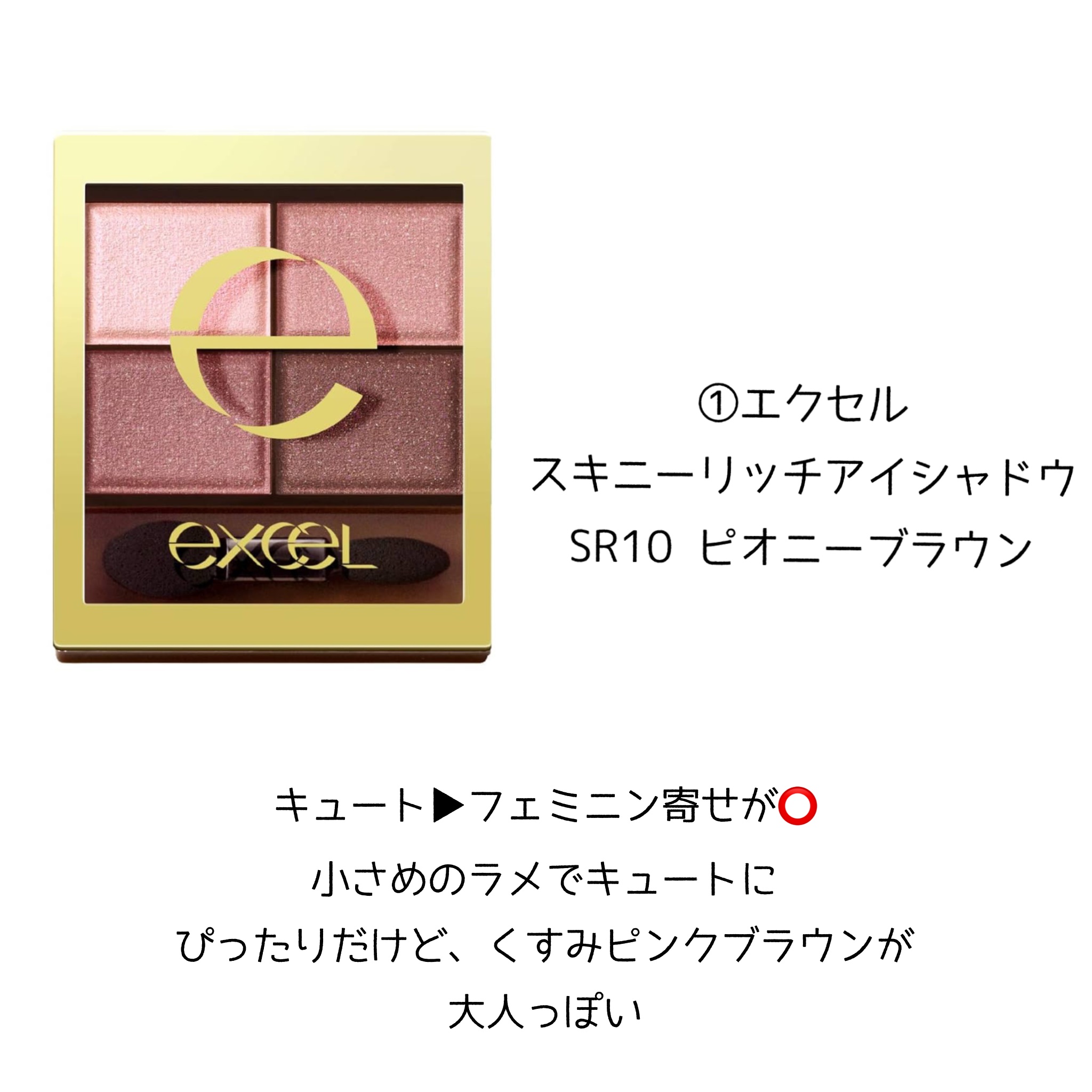 スキニーリッチシャドウ/excel/アイシャドウパレットを使ったクチコミ（2枚目）