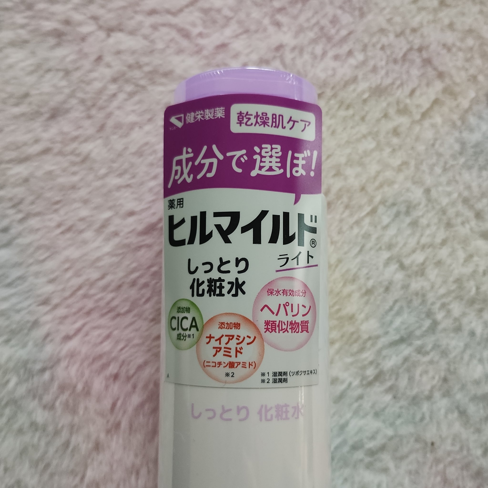 ヒルマイルドライトしっとり化粧水/健栄製薬/化粧水を使ったクチコミ（2枚目）