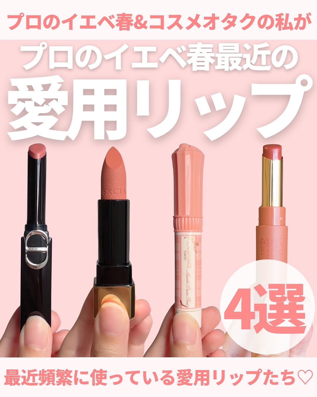 エテュセ リップエディション(ティントルージュ)/ettusais/リップティントを使ったクチコミ(1枚目)