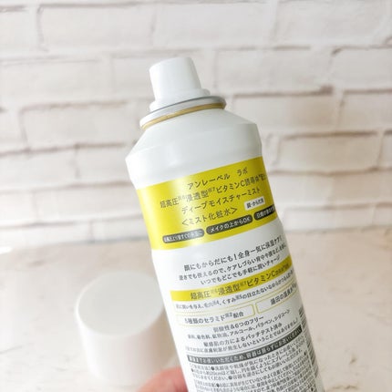 アンレーベル V ディープモイスチャーミスト/unlabel/ミスト状化粧水を使ったクチコミ(2枚目)