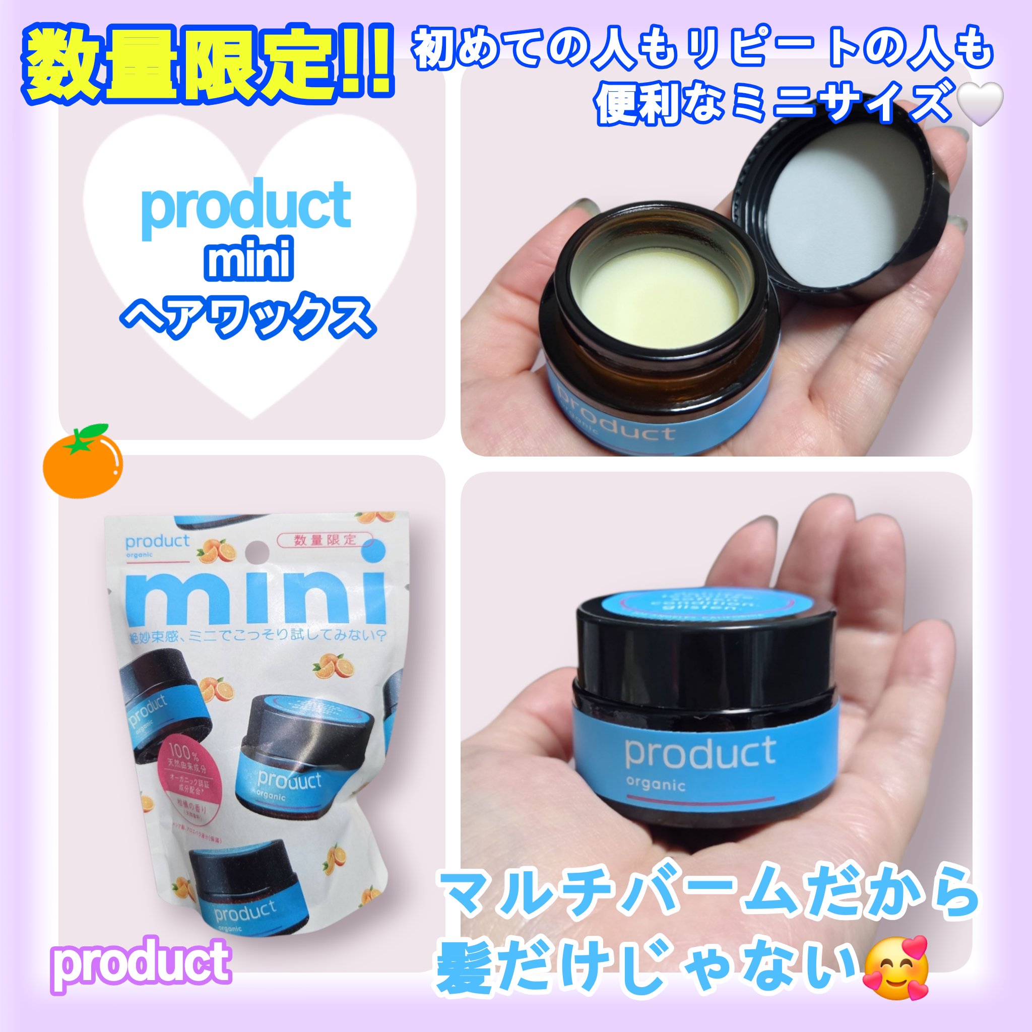 ヘアワックス/ザ・プロダクト/ヘアワックス・クリームを使ったクチコミ（1枚目）