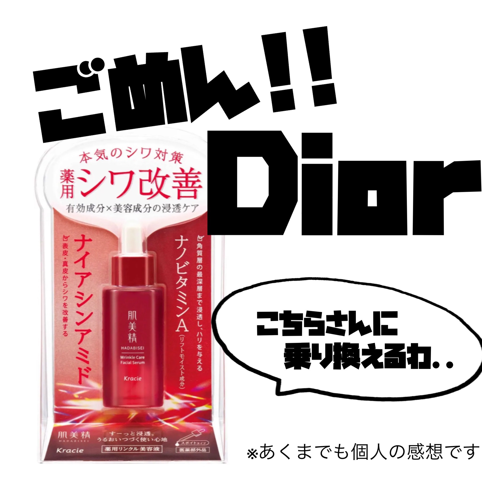 カプチュール トータル セル ENGY アイ セラム/Dior/アイケア・アイクリームを使ったクチコミ（1枚目）