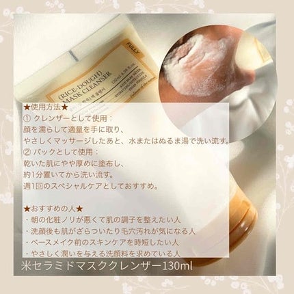 米セラミドカプセルクリーム/FULLY/フェイスクリームを使ったクチコミ(2枚目)