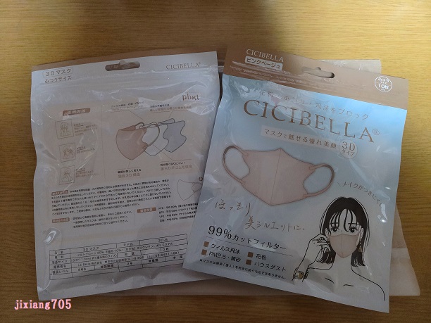 3D立体マスク/CICIBELLA/マスクを使ったクチコミ（3枚目）