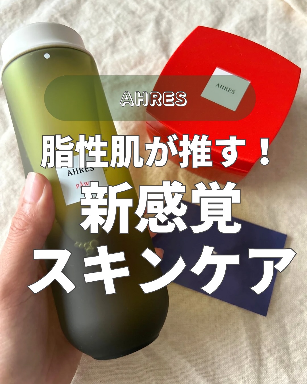 PÅWN/アーレス/化粧水を使ったクチコミ（1枚目）