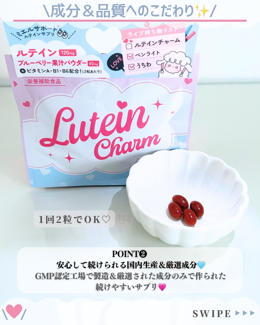 Lutein Charm/Charm Eclat/健康サプリメントを使ったクチコミ（3枚目）