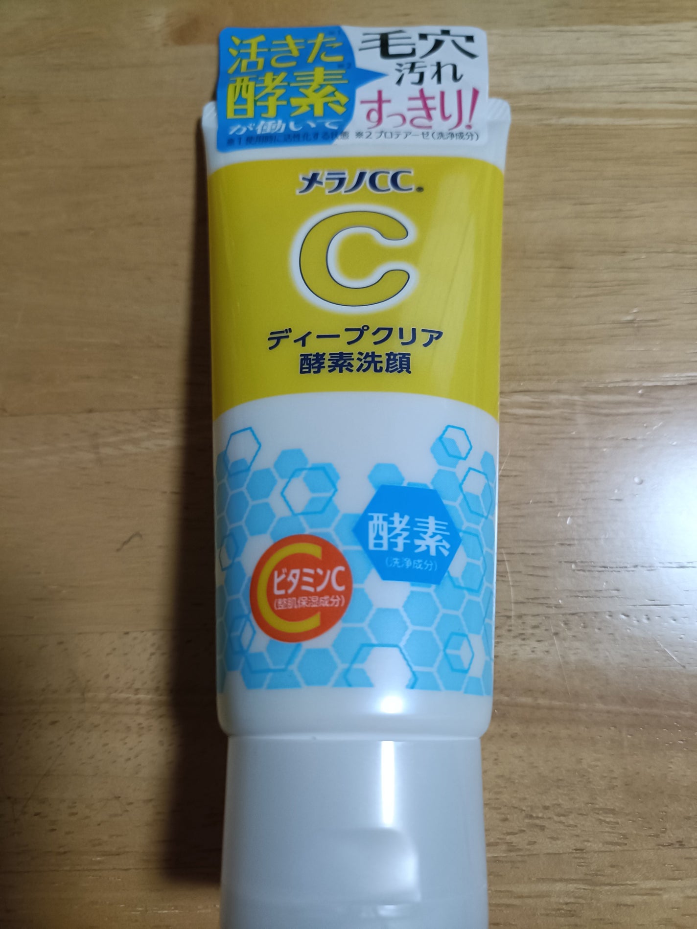 ディープクリア酵素洗顔 /メラノCC/洗顔フォームを使ったクチコミ(1枚目)