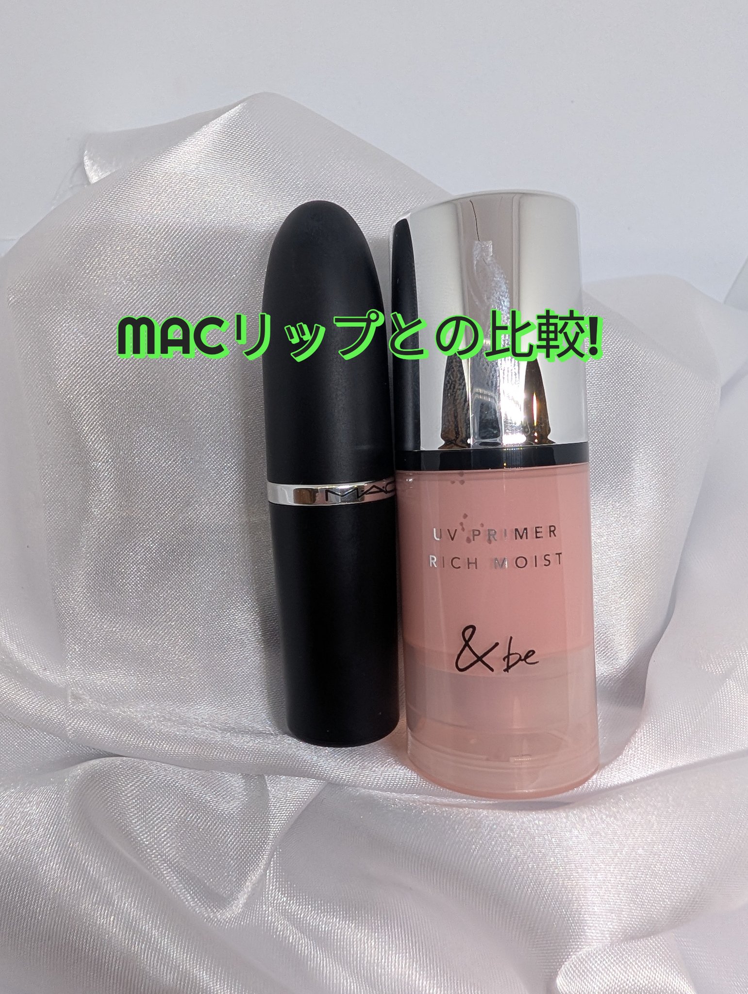 &be UV プライマーリッチモイスト/＆be/化粧下地を使ったクチコミ（2枚目）