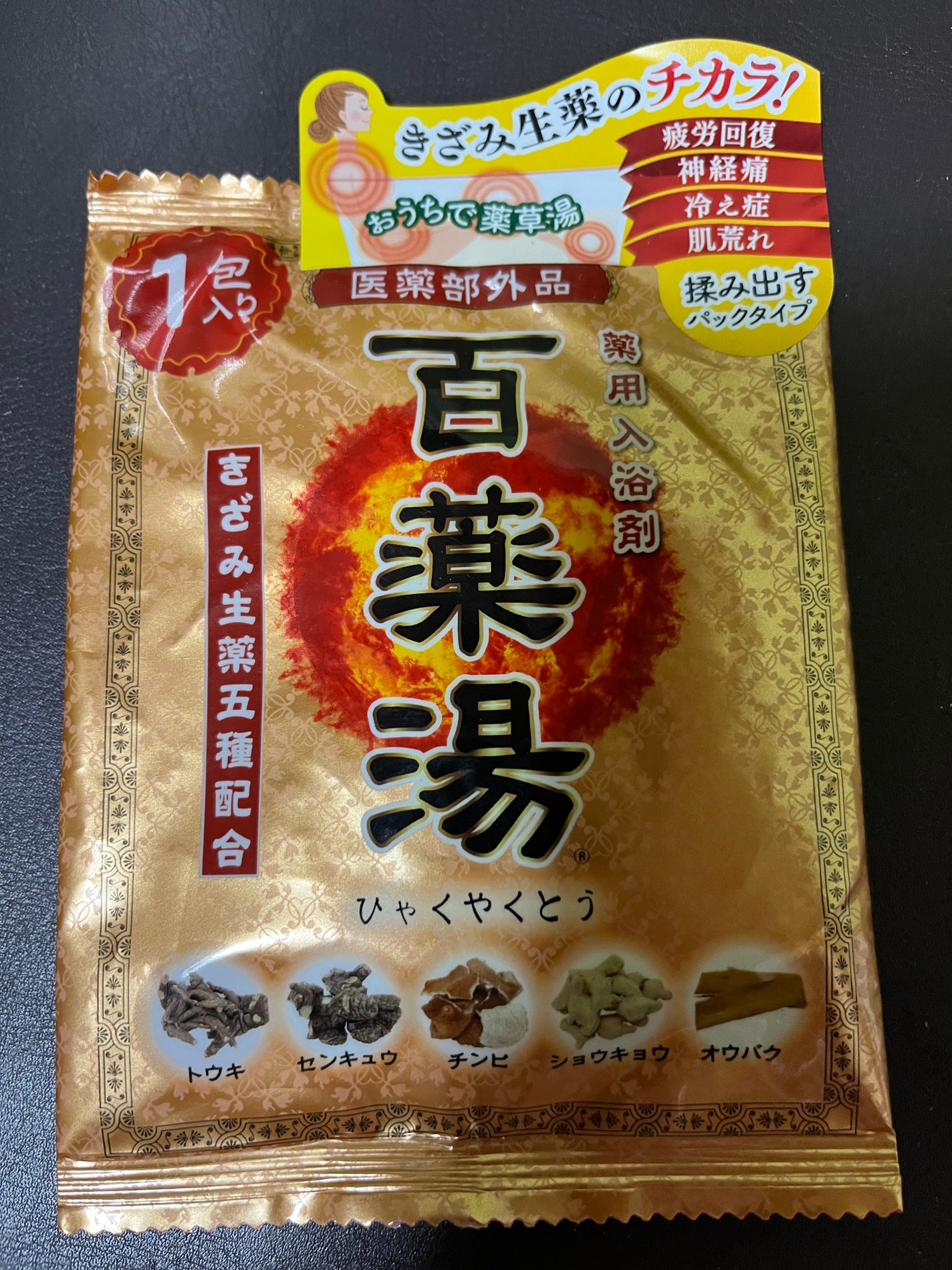 百薬湯/UYEKI/生薬系入浴剤を使ったクチコミ(1枚目)